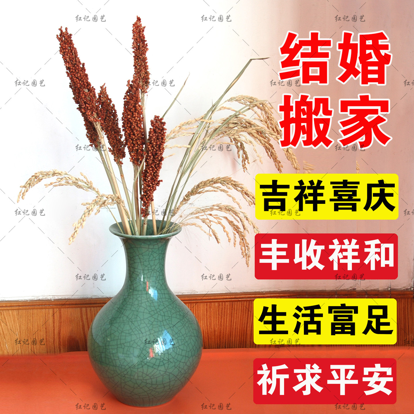 红高粱穗挂饰真高粱穗农家干花装饰餐厅摆件东北红高粱穗搬家乔迁