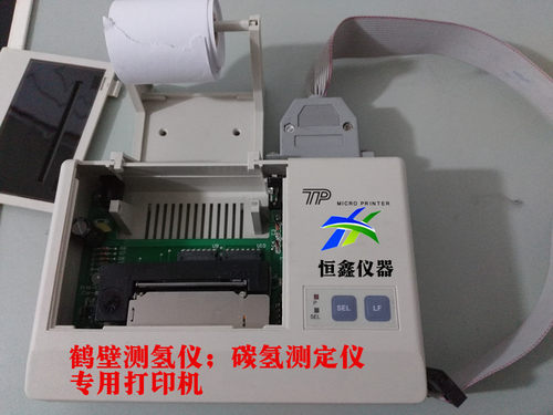 打印机  鹤壁全自动快速测氢仪-碳氢测定仪 专用打印机打印纸色带