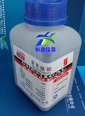 测硫仪变色硅胶 定硫仪变色硅胶干燥剂-干燥塔试剂蓝色