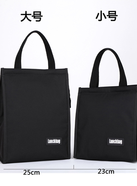 饭盒袋子铝箔加厚牛津便当包上班带饭的手提包冷藏保鲜保温袋黑色