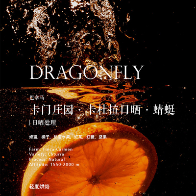 咖啡熟豆巴拿马卡门庄园卡杜拉