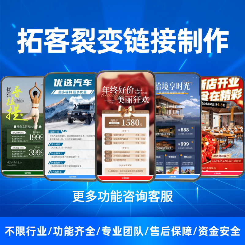 教培拼团招生美业分销拓客红包裂变影楼报名秒杀活动链接制作系统,商务/设计服务,企业形象VI设计,淘宝优惠券,粉丝福利购,淘宝优惠卷