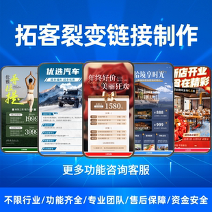 教培拼团招生美业分销拓客红包裂变影楼报名秒杀活动链接制作系统