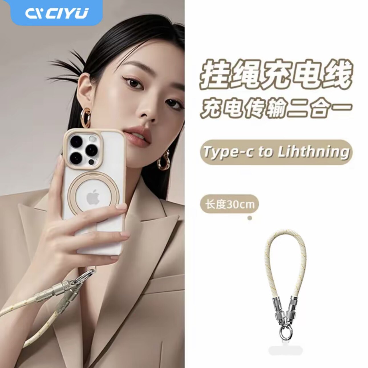 磁鱼手机挂绳充电线二合一适用苹果17iphone16小米华为快充数据线图片