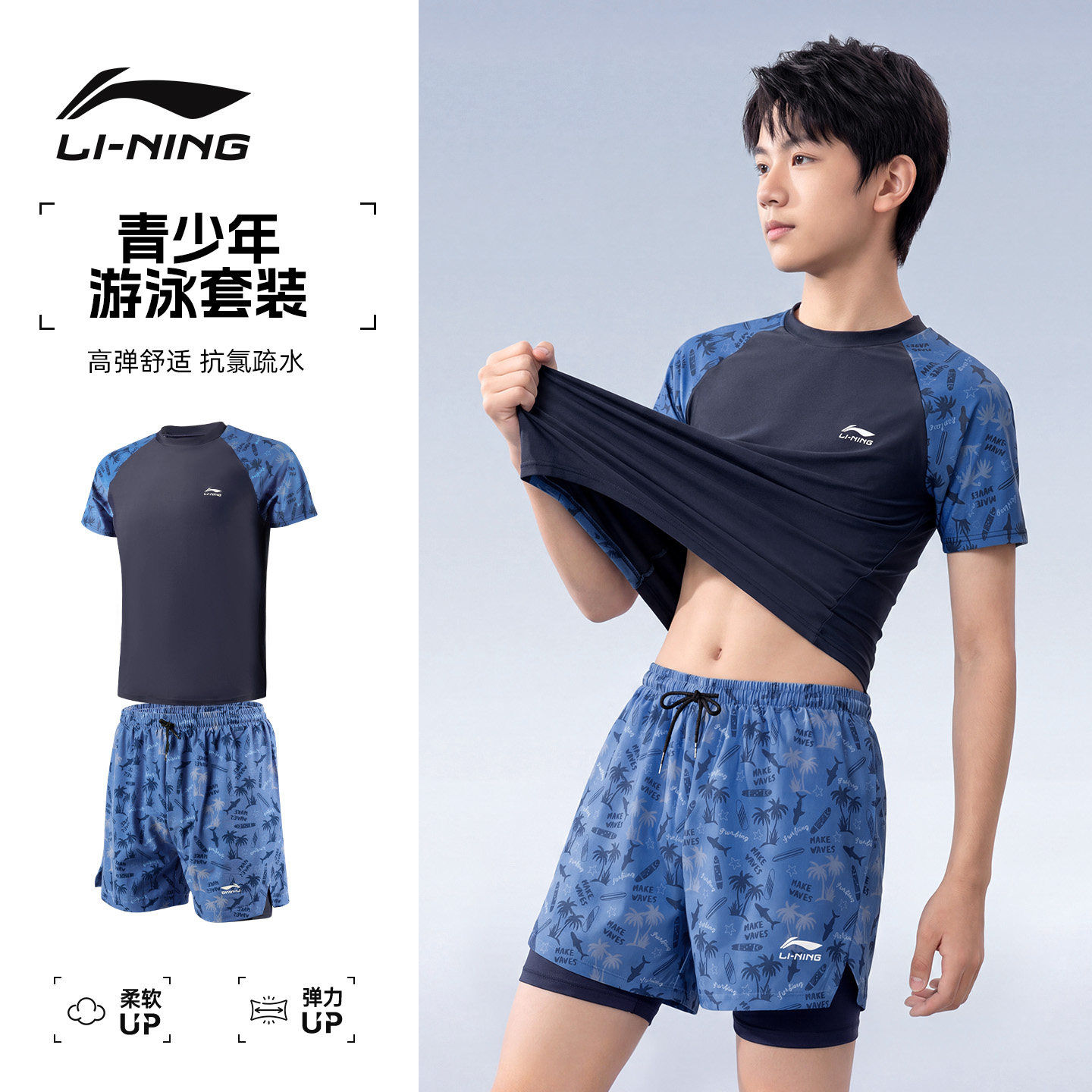 李宁男童分体青少年游泳衣中考
