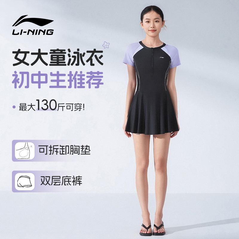女童游泳衣中大童初中生帶胸墊