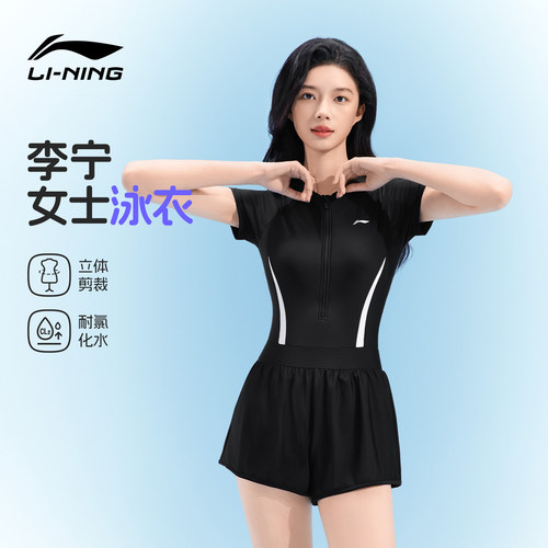 李宁竞速泳衣女士成人高级感泳装