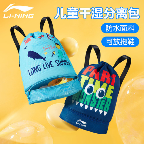 游泳收纳包儿童干湿分离防水背包