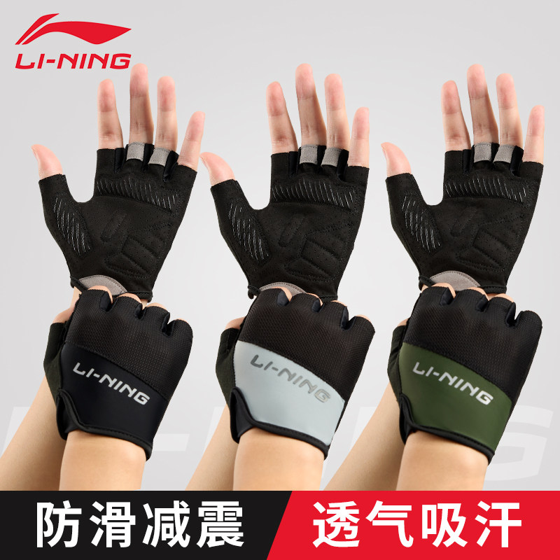 李宁骑行手套夏季自行车公路山地男女减震半指专业透气装备短单,自行车/骑行装备/零配件,自行车手套,淘宝优惠券,粉丝福利购,淘宝优惠卷