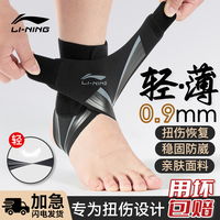 李寧護踝防崴腳護具專業(yè)扭傷恢復