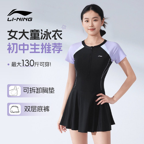 儿童泳衣女款初中生中大童带胸垫