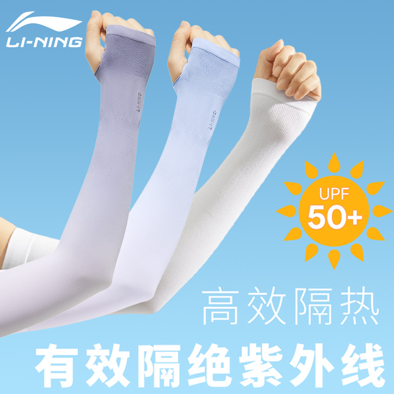 李宁骑行冰袖女款防晒冰丝袖2024