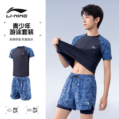 李宁男童分体青少年游泳衣中考