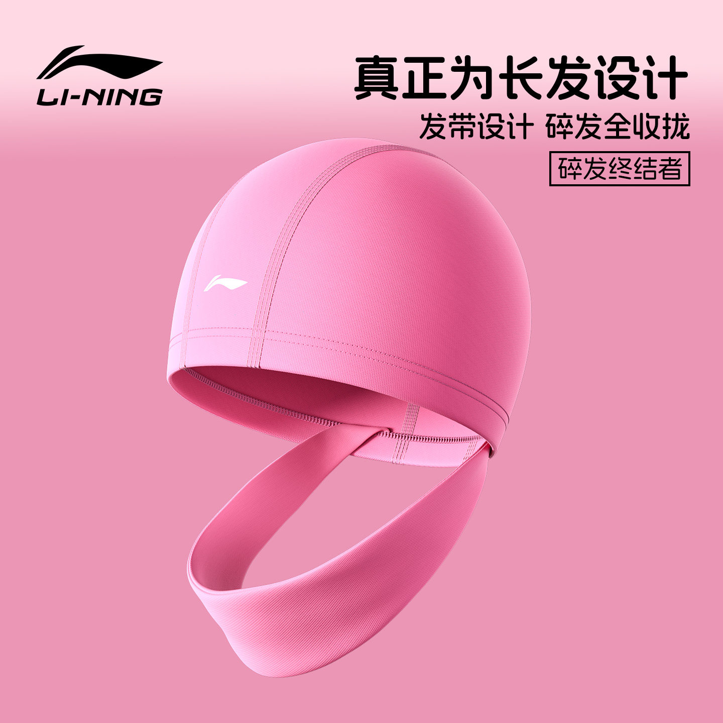 李宁泳帽女款长发加大防水不勒头图片