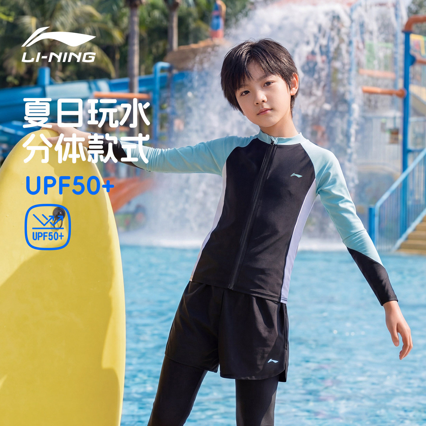 李宁儿童泳衣男童中大童青少年分体长袖长裤防晒专业训练游泳装备
