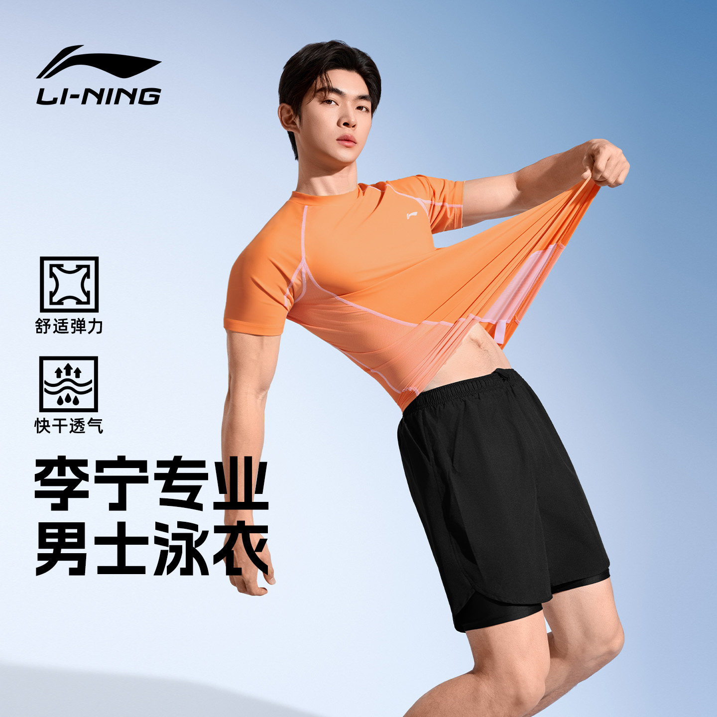 李宁泳衣男款套装游泳裤男士成人防尴尬泡温泉青少年初中男生泳装,运动/瑜伽/健身/球迷用品,男士泳衣,淘宝优惠券,粉丝福利购,淘宝优惠卷
