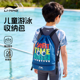 李宁游泳包儿童收纳包干湿分离背包男童双肩包青少年防水包运动包
