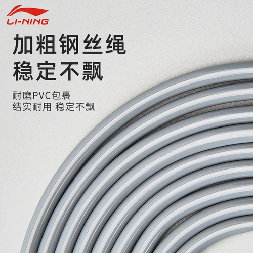 Li Ning, электронная скакалка для обучения математике для спортзала, спортивная профессиональная стальная проволка, для средней школы