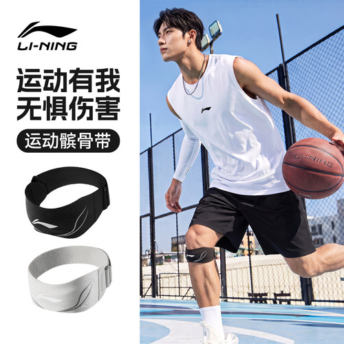 李宁髌骨带篮球护膝膝力带保护带