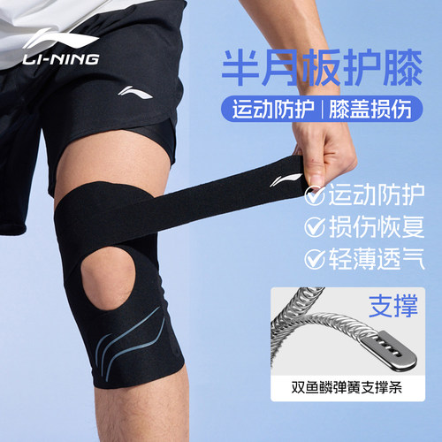 李宁护膝运动女专用业盖关节跑步