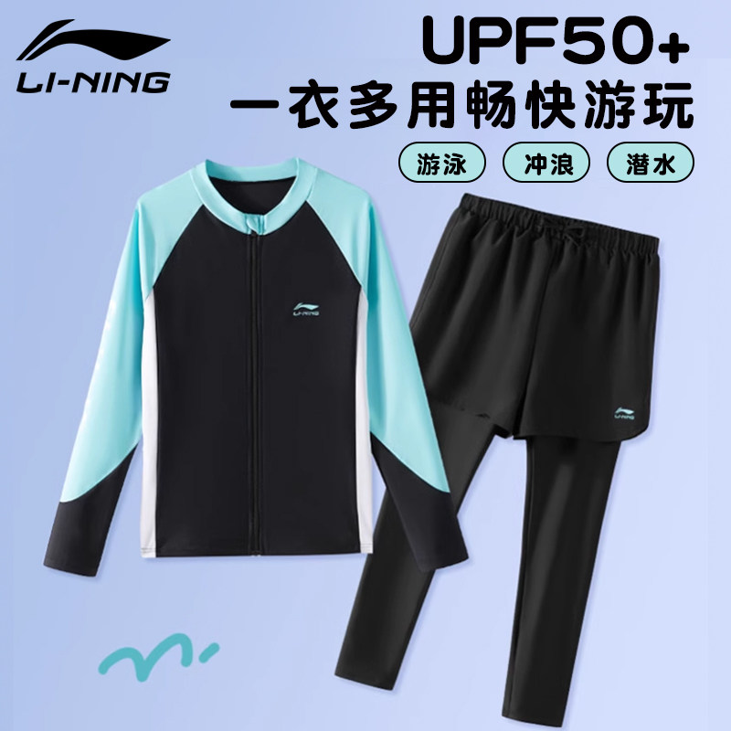 李宁儿童游泳衣潜水服套装男童长袖长裤分体防晒青少年中大童速干