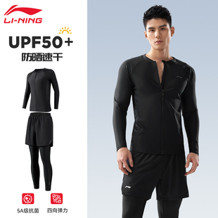 李宁浮潜水母服男士款游泳衣套装保暖防晒速干冲浪长袖长裤泡温泉