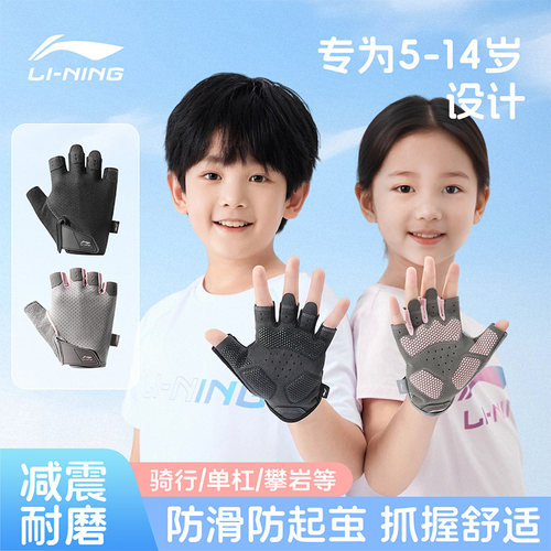 李宁儿童专用运动户外手套单杠