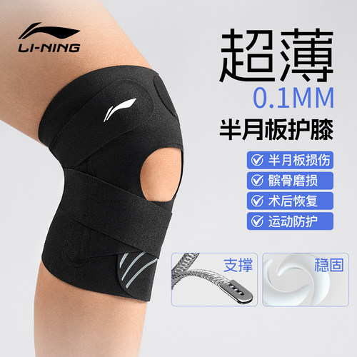 李宁护膝运动女专用业盖关节跑步
