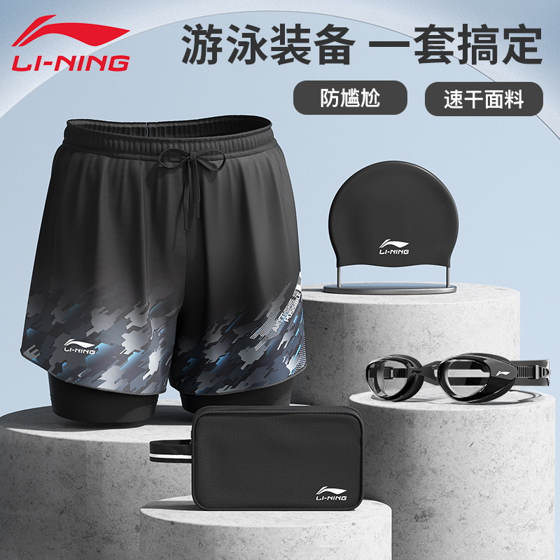李宁男士泳衣泳裤泳帽泳镜三件套