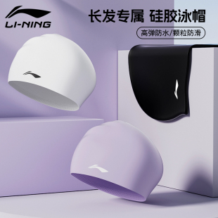 李宁泳帽女款 长发加大硅胶大头围游泳不勒头防水女士大号男高颜值