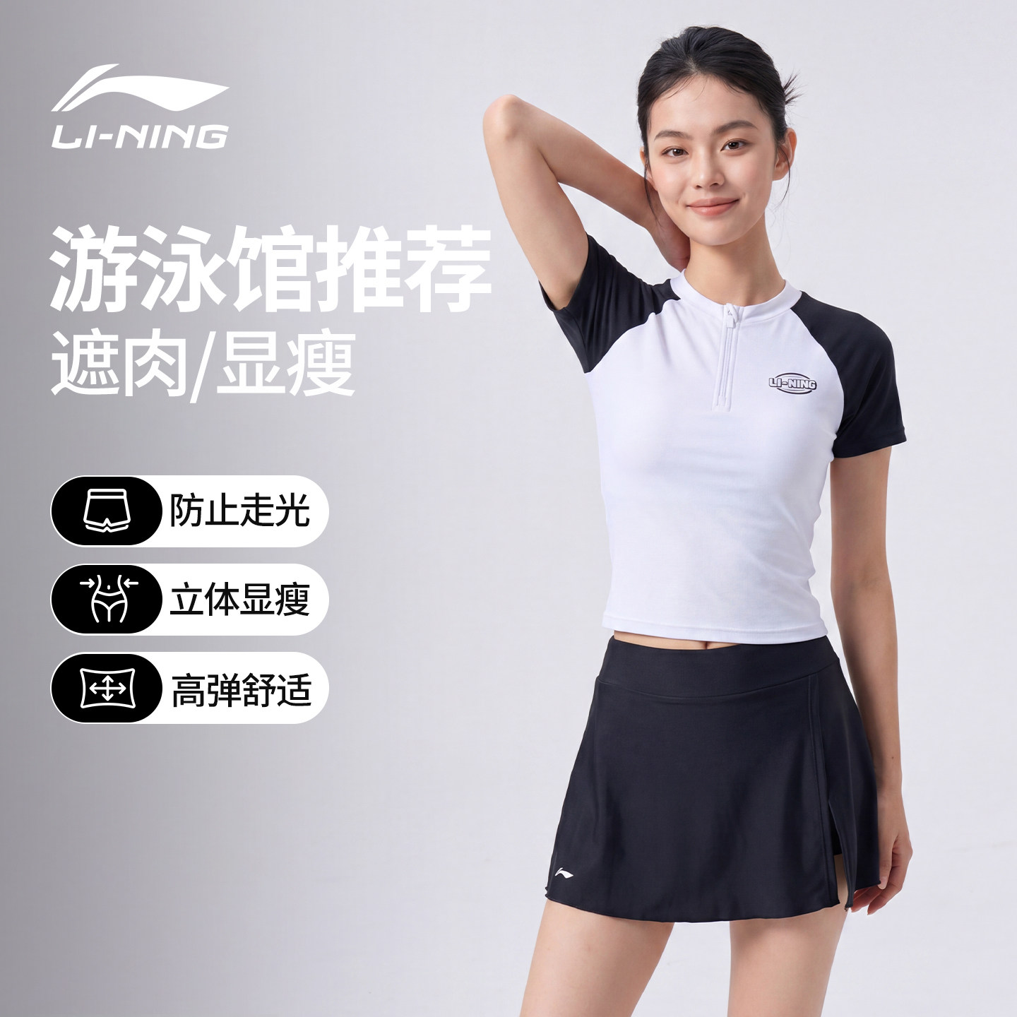 李宁泳衣女款成人分体裙式游泳馆专用2026新款高级感遮肉显瘦泳装