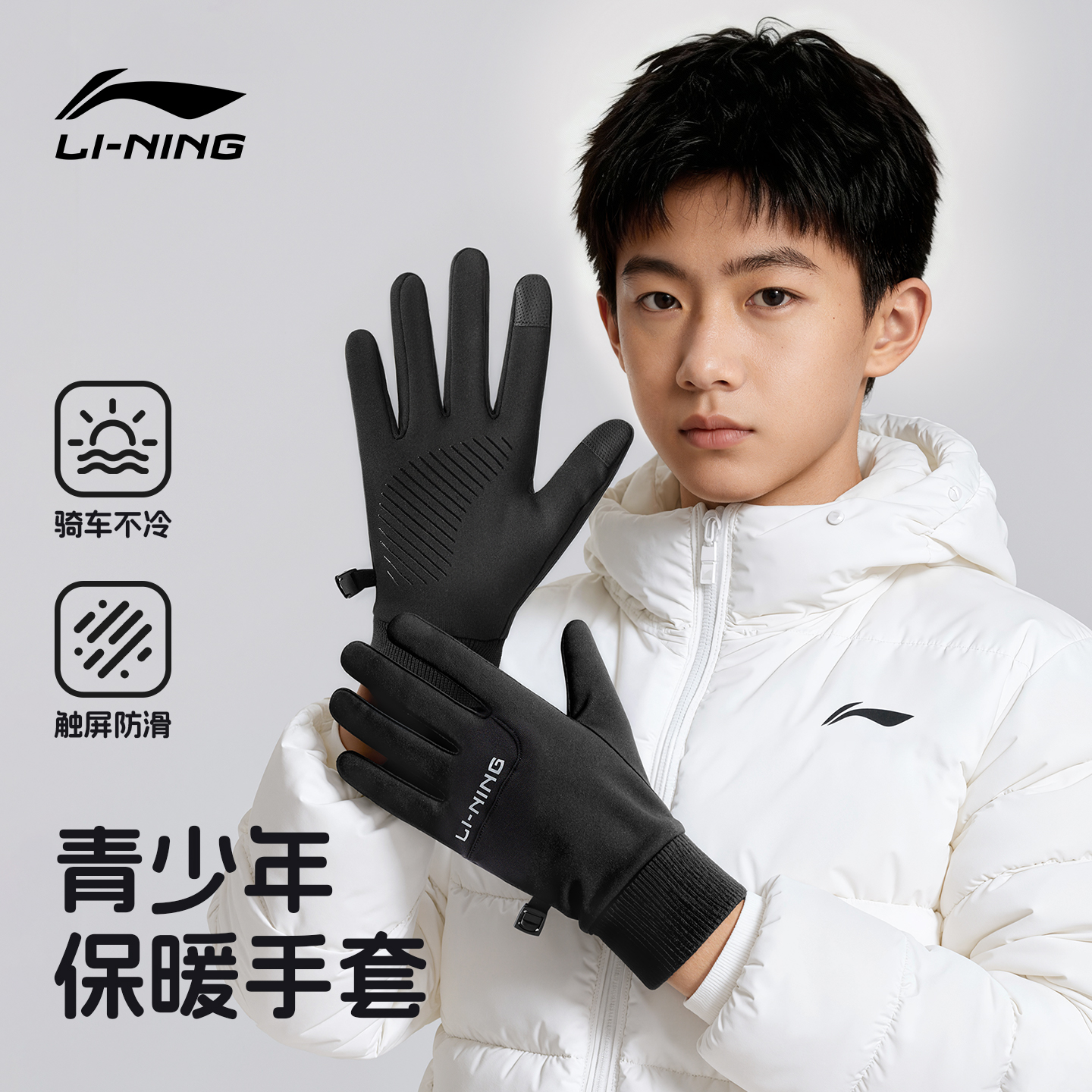 李宁骑行手套冬季保暖青少年男女生跑步防风御寒加绒厚款骑自行车