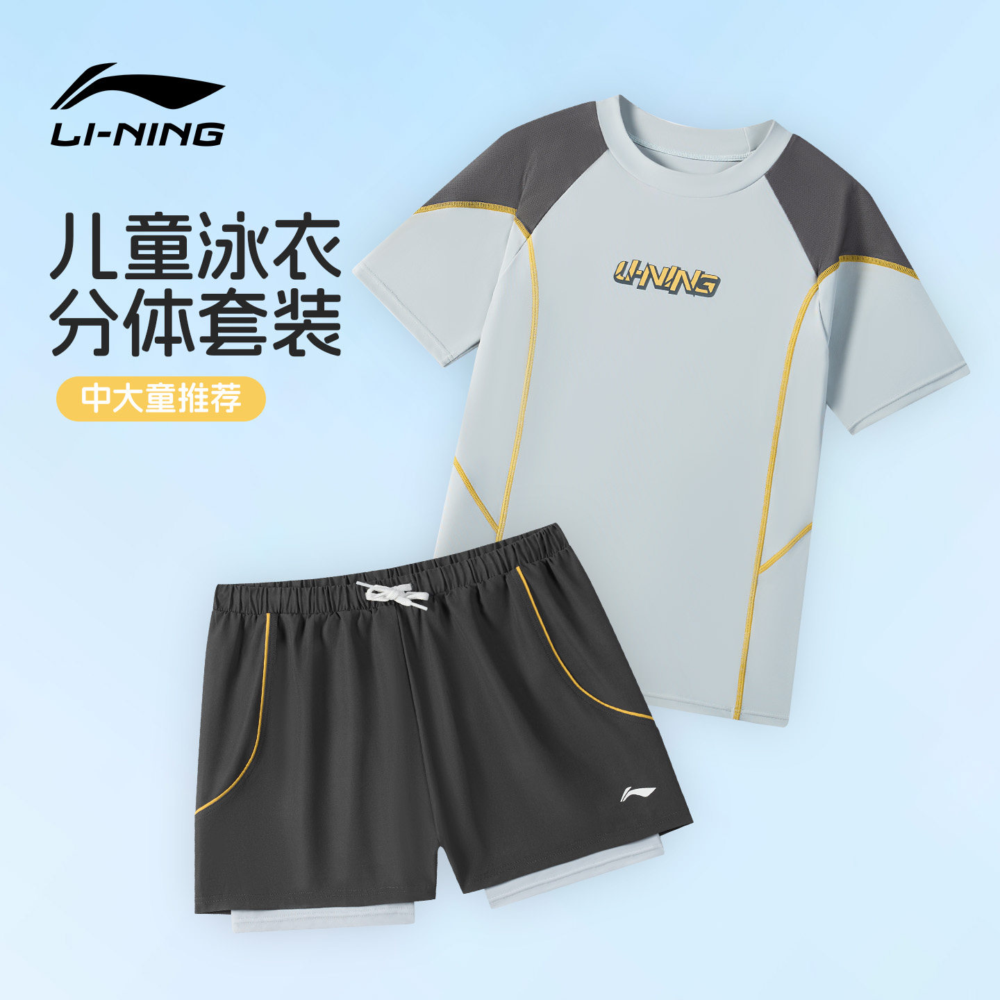 李宁儿童泳衣男童泳裤男孩专业中大童分体青少年专业运动游泳衣