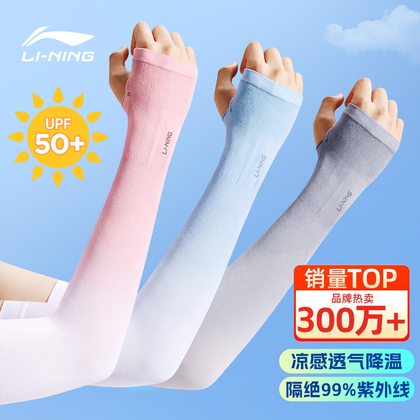李宁冰袖女防晒冰丝袖套防紫外线护臂手袖2026夏天新款马拉松骑行