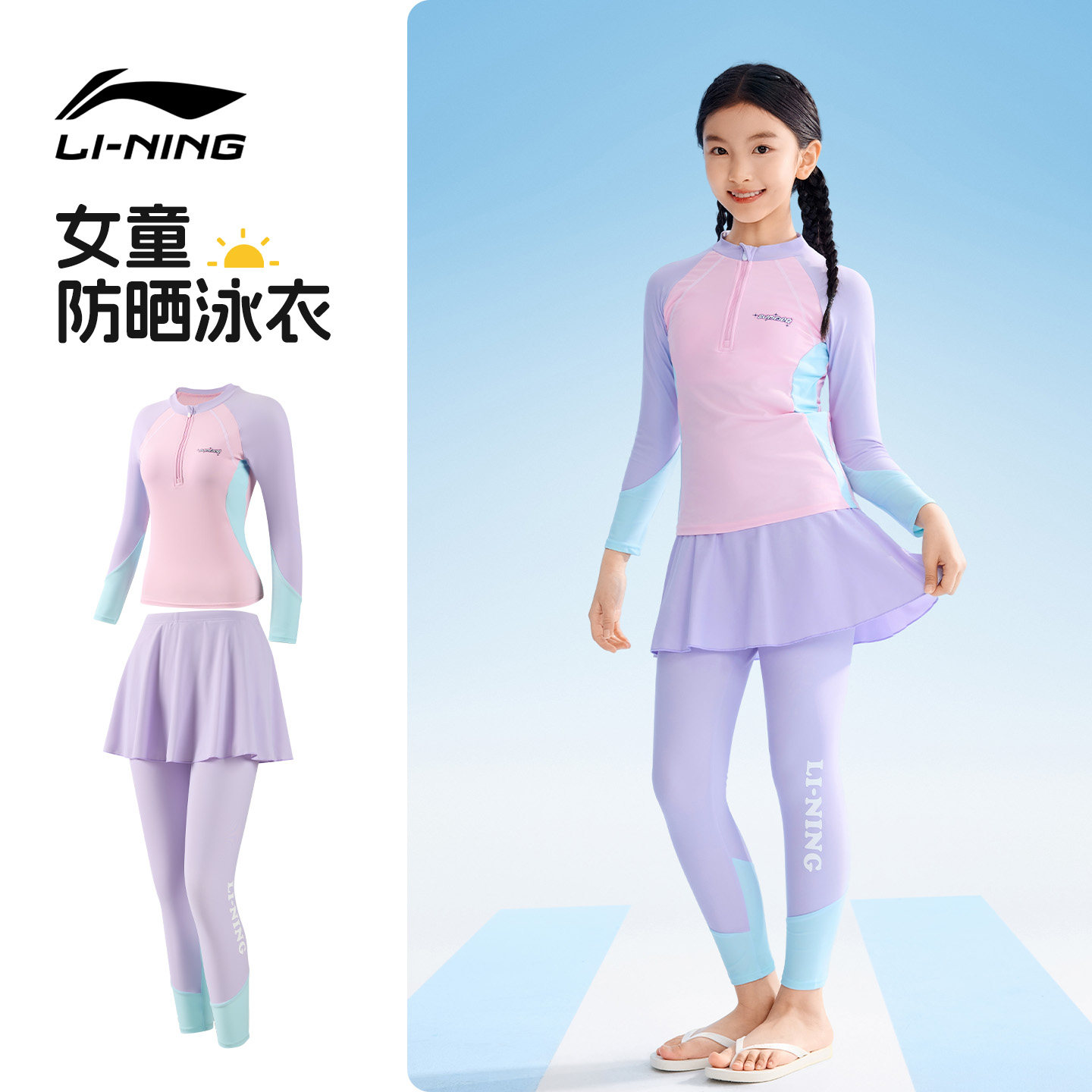 李宁儿童泳衣女童长袖长裤分体潜水母服中大童带胸垫初中生防晒