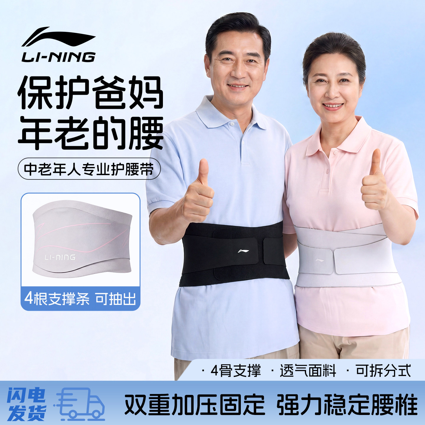 李宁护腰带老年人专用腰椎间盘突出女久坐神器腰部支撑固定绑带男