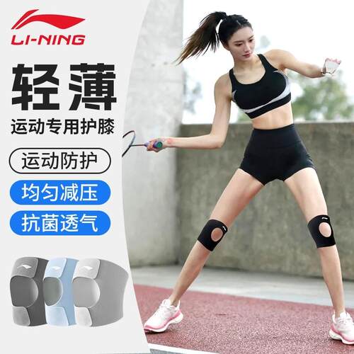 李宁护膝羽毛球运动女跑步登山男