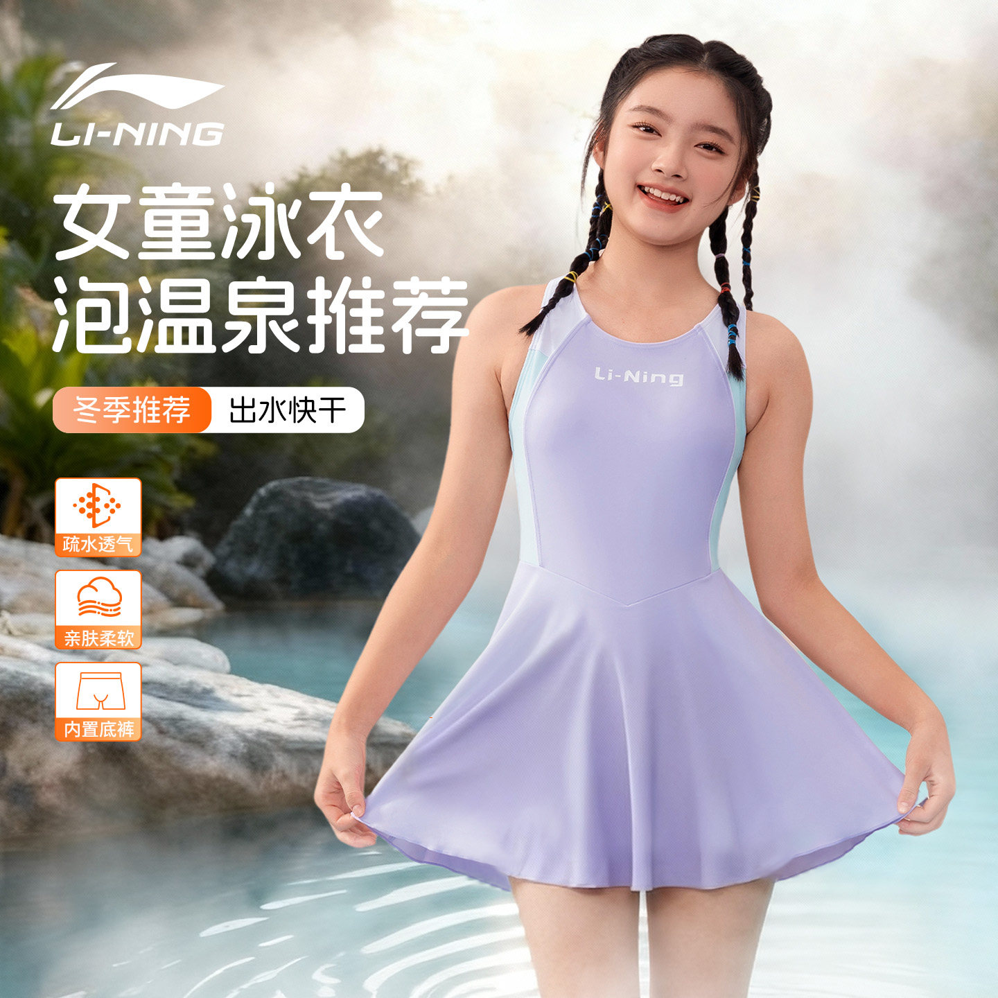 李宁儿童游泳衣女童泡温泉中大童带胸垫初中生女孩连体裙2026新款