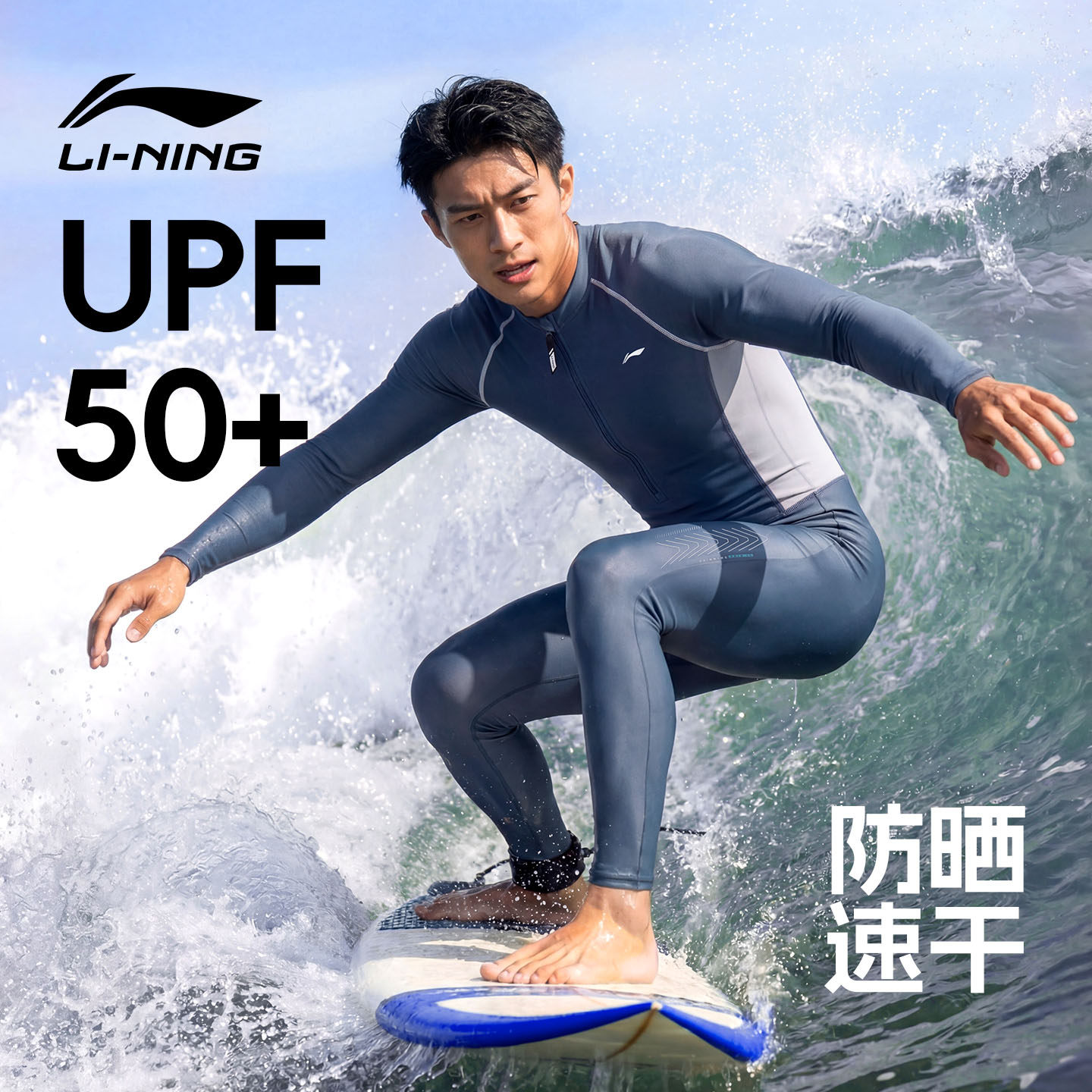 李宁浮潜水服全身防水母服防晒速干男款连体泳衣长袖裤成人冲浪服