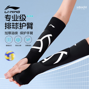 中考学生专用护臂考试专业男生垫球小臂装 李宁排球护腕女款 备护具