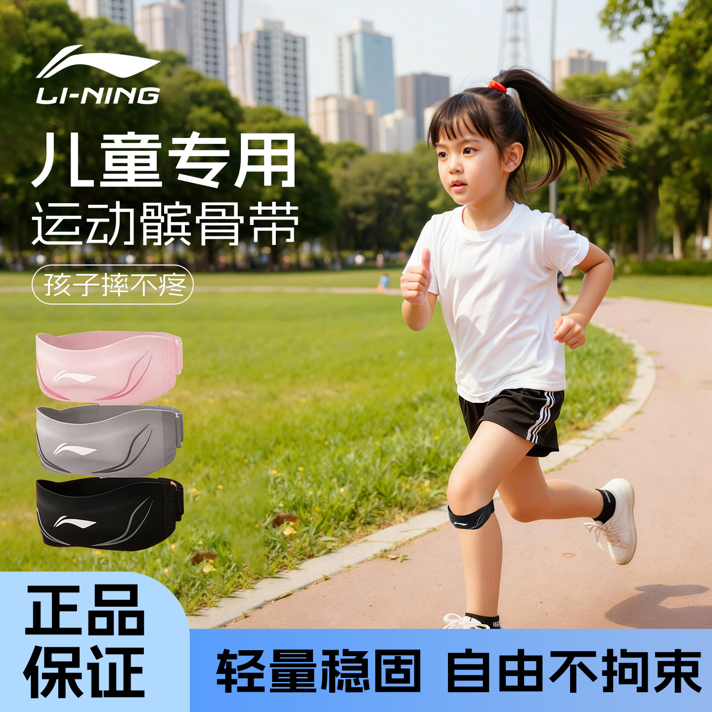 李宁髌骨带儿童护膝男女跑步