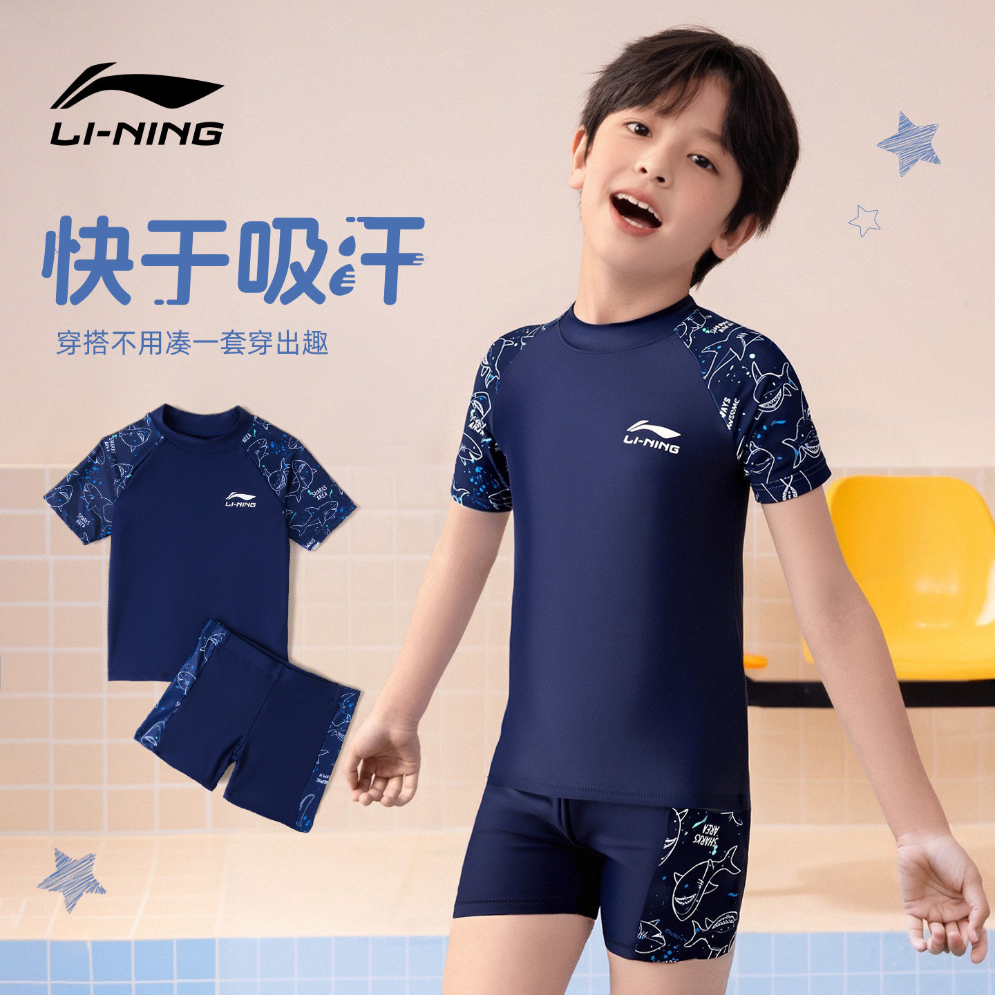 李宁儿童游泳衣男童分体2025年新款男孩小孩中大童泳衣泳裤套装