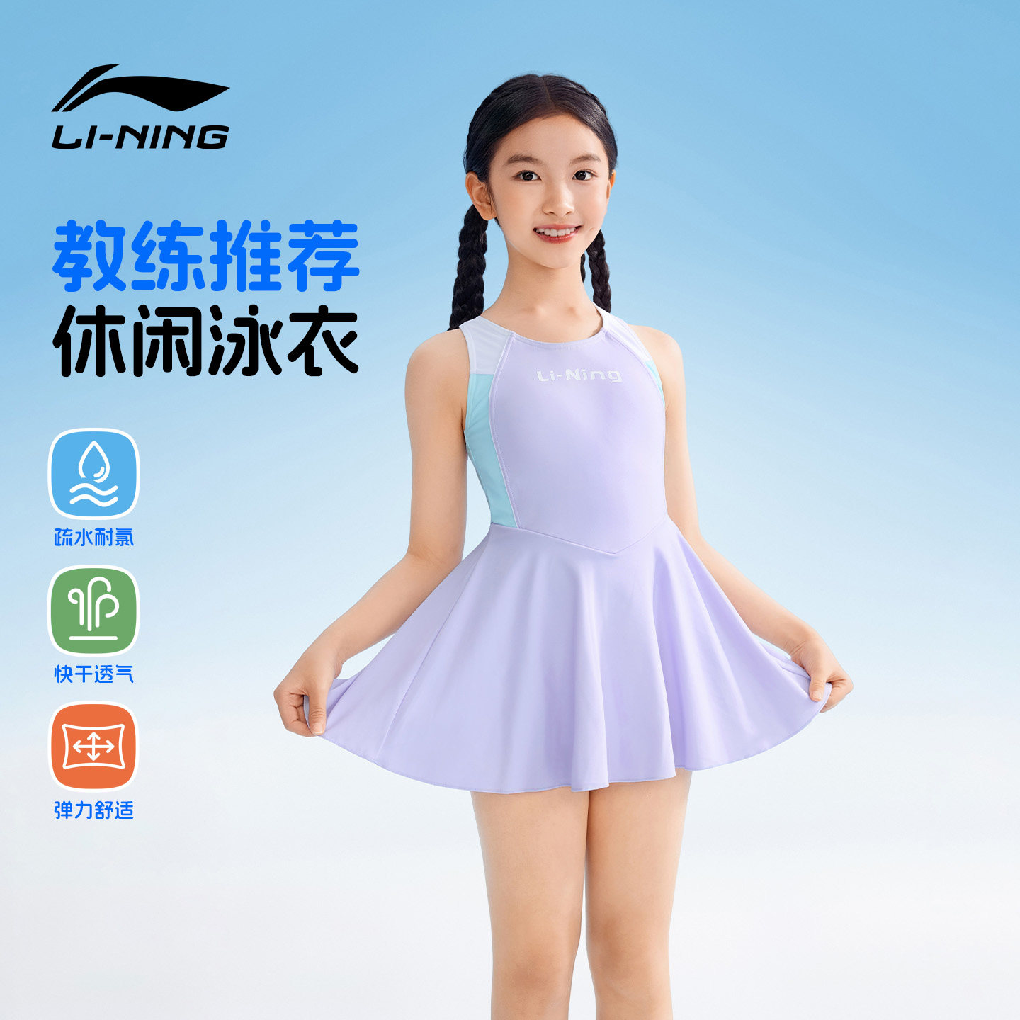 李宁儿童游泳衣女孩中大童初中生带胸垫速干连体裙2026新款
