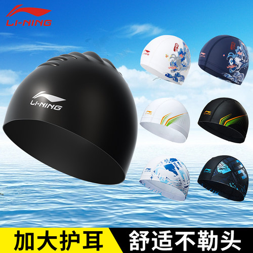 游泳帽李宁不勒头加大