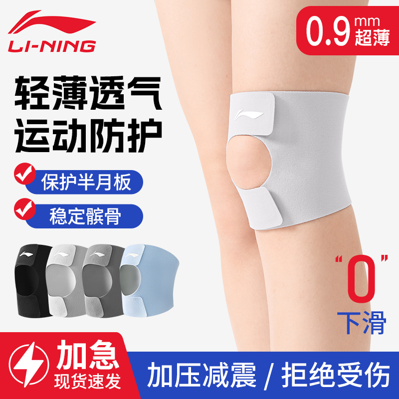 李宁护膝运动女跑步羽毛球医用