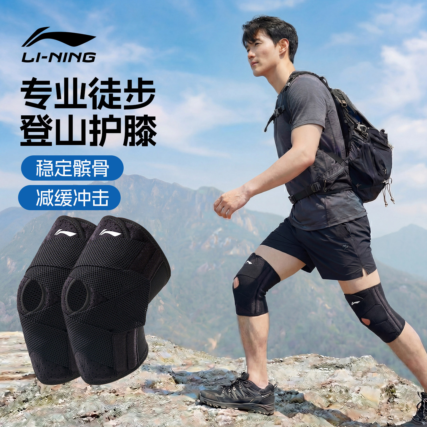 李宁护膝登山运动女专用业盖关节跑步半月板髌骨带男士羽毛球保套