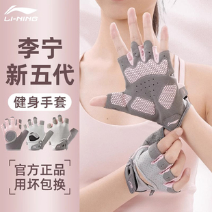 擼鐵單杠訓練專用壺鈴騎行瑜伽鍛士 李寧健身手套女運動防起繭滑款