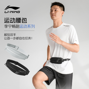 李宁跑步腰包男款 备骑行 手机袋运动专用业神器放2025新款 女小轻装