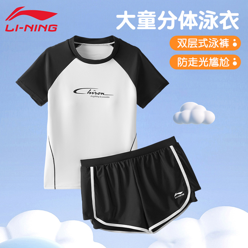 李宁儿童泳衣女大童初中生保守2025新款分体女孩专业训练防晒泳装