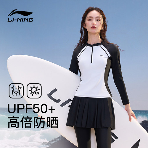 李宁防晒泳衣女士长裤长袖分体